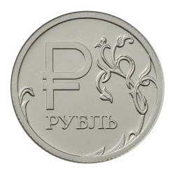 1 рубль 2014 г. Графическое обозначение рубля в виде знака.