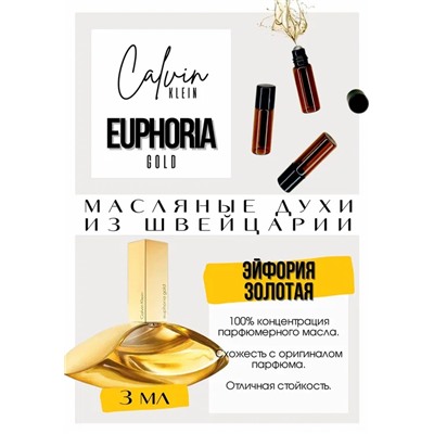 Euphoria Gold / Calvin Klein