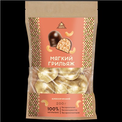 Мягкий грильяж классический / крафт-пакет / 200 г /  Сибирские конфеты