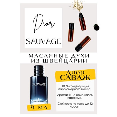 Sauvage / Christian Dior