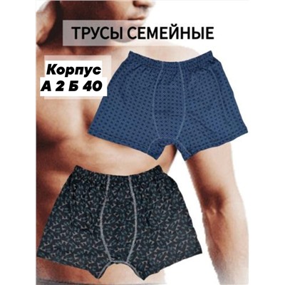 Трусы из узбекского хлопка 100%👕Текстиль для дома👕 Низкие цены🔥🔥🔥