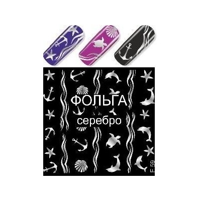 Слайдер дизайн Esmalte F 059 серебро