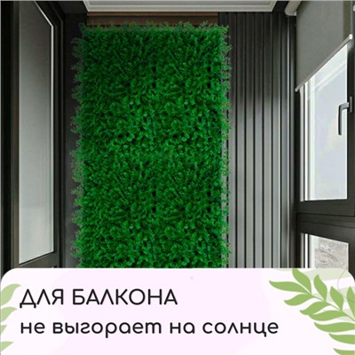 Декоративная панель, 25 × 25 см, «Высокий мох», Greengo