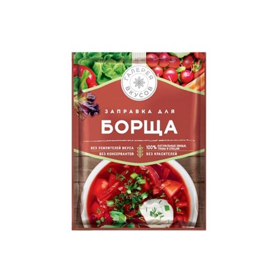 «Галерея вкусов», заправка для борща, 25 г