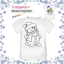 018-9226  Футболка-раскраска "Хороший мальчик" с красками