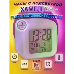 Цифровые часы-хамелеон Digital Alarm Clock