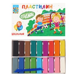 Пластилин 18 цветов, 270 гр, стек, картонная коробка Стадион Парк развлечений ПЛ-Ш18-270