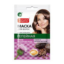 Народные Рецепты Маска для волос «Репейная с какао и яичным желтком» , 30мл