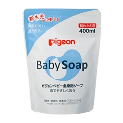 PIGEON Мыло-пенка д/детей Baby foam Soap возраст 0+ смен.упак 400мл 1шт