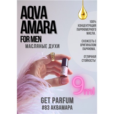 Aqva Amara / GET PARFUM 83