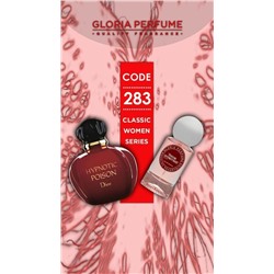 Мини-парфюм 55 мл Gloria Perfume New Design Poison Hypnotique № 283 (Christian Dior Hypnotic Poison)