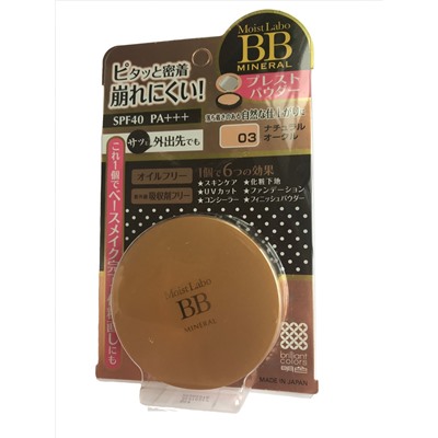 Компактная пудра Moist Labo BB mineral SPF 40 (Natural Ocre) 9 гр