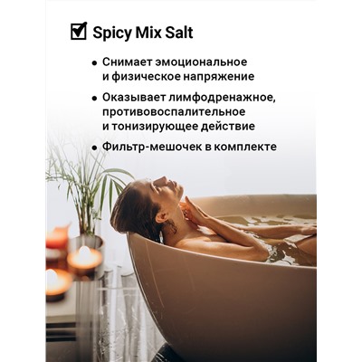 Аромасмесь для ванны пряный «SPICY MIX SALT» 480 г