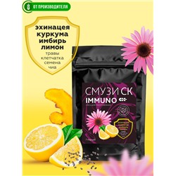 "СМУЗИ СК" "IMMUNO" эхинацея, лимон, апельсин 12 г х 7 пакетиков