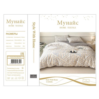 КПБ Alanna Мунайс Home ALAMUH008