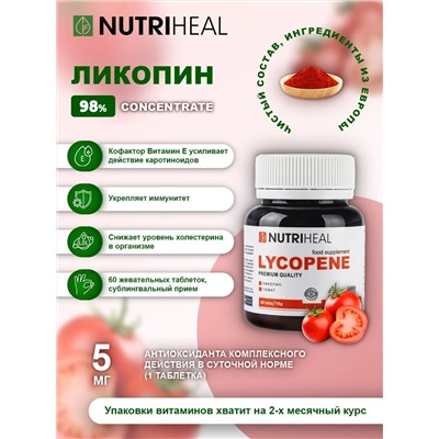 Lycopene tabs/ Ликопин табл  /NUTRIHEAL