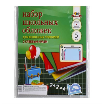 Обложка для прописей, ПВХ, 255*400 мм, 110 мкм, 5 шт, цвет прозрачный, клеевой край Апплика С2452-01