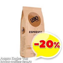 товар месяца кофе Lebo Espresso CREMA зерно 1 кг.
