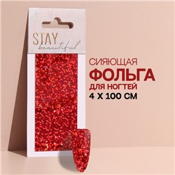 Переводная фольга для декора «Stay beautiful», 4 × 100 см, цвет красный