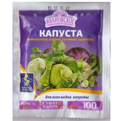 Ивановское Капуста 50г (Код: 81371)