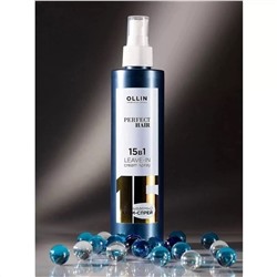 Ollin 15 в 1 Professional / Крем-спрей для волос PERFECT HAIR многофункциональный 15 в 1 несмываемый