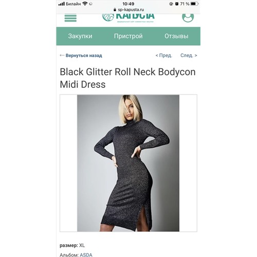 Black Glitter Roll Neck Bodycon Midi Dress размер XL
