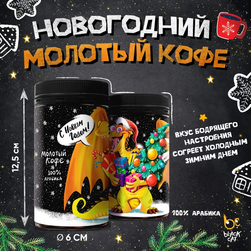 Голубая змея с чашкой кофе.