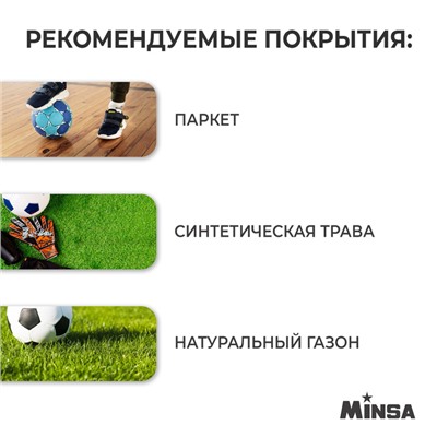 Мяч футбольный MINSA Lime, PU, гибридная сшивка, размер 5