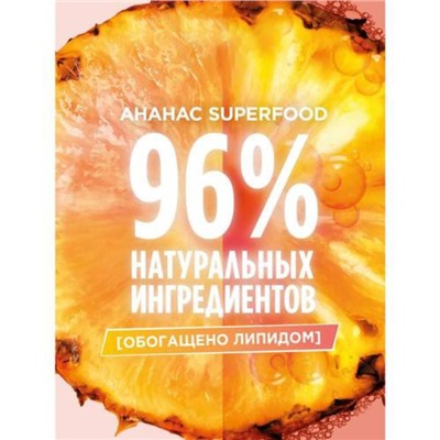 Шампунь Fructis Superfood «Блеск длинных волос», 350 мл