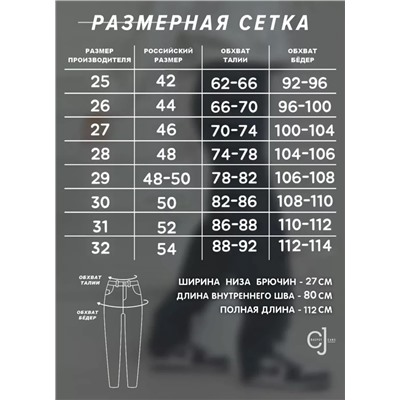 Джинсы прямые широкие y2k Cracpot