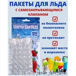 Одноразовые пакеты для заморозки льда, 192 шарика