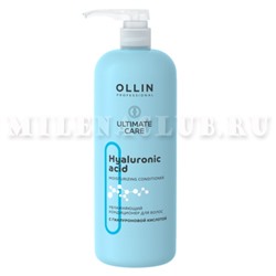 Ollin Ultimate Care Увлажняющий кондиционер с гиалуроновой кислотой 1000 мл