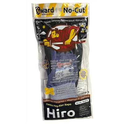 Gward No-Cut Hiro, Противопорезные перчатки 5-го класса с микропористым нитрилом
