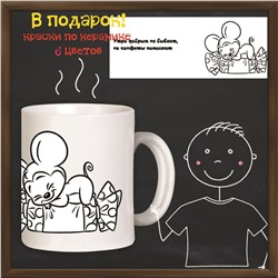 019-7861 Кружка-раскраска "Конфеты помогают" с красками