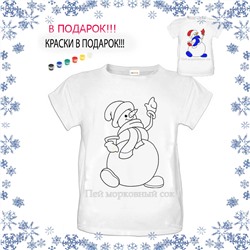 018-9214 Футболка-раскраска "Пей морковный сок" с красками