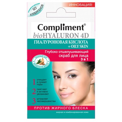 Глубоко отшелушивающий скраб для лица 3 в 1 Compliment bioHyaluron 4D 7 ml