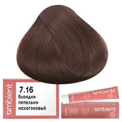 Крем-краска для волос AMBIENT 7.16, Tefia