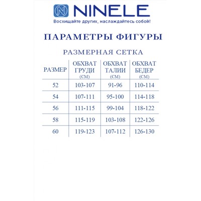 Ninele 5929 василек, Платье