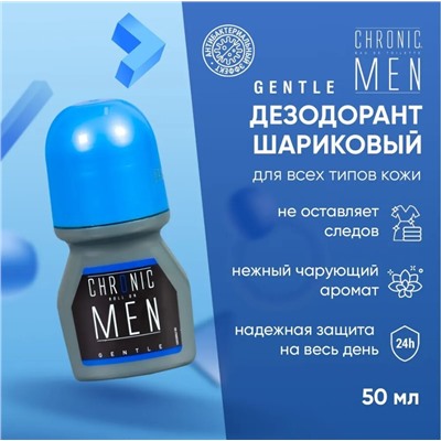 Антиперспирант роликовый CHRONIC MEN мужской Gentle PL 50мл (12 шт/короб)