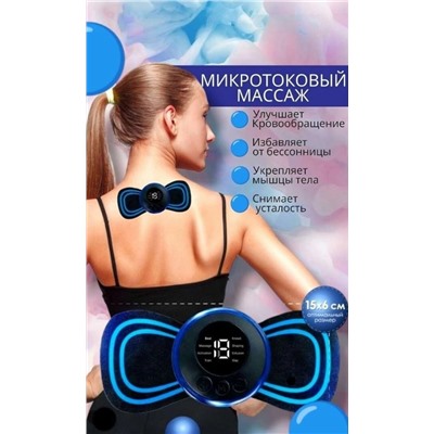 Массажер миостимулятор для тела Mini Massage Stick