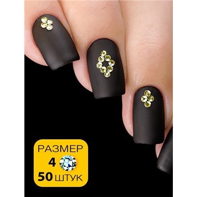 Стразы Esmalte 50 шт. размер 4 жонкиль