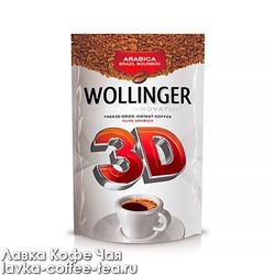 кофе растворимый Wollinger 3D сублимированный, м/у 95 г.