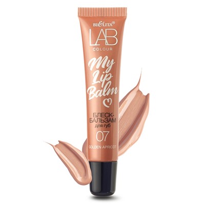 LAB colour Блеск-бальзам для губ My Lipbalm 07 Golden Apricot 15мл