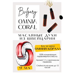 Omnia  Coral / Bvlgary