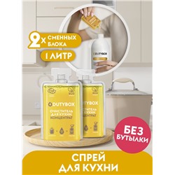 Сменные блоки чистящего средства для кухни 1 л.