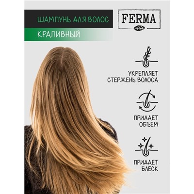 Шампунь для волос FERMA "Крапивный", 500 мл