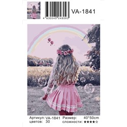 Картина по номерам 40х50 - Девушка в розовой юбке