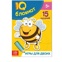 071-4254 IQ-блокнот «Игры для двоих», 15 заданий, 12 × 17 см, 36 стр.