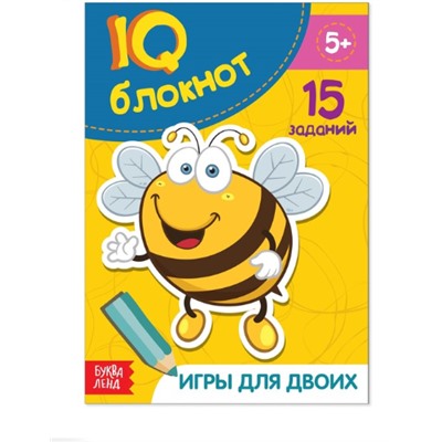 071-4254 IQ-блокнот «Игры для двоих», 15 заданий, 12 × 17 см, 36 стр.