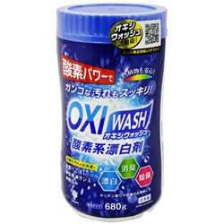 Отбеливатель кислородный дезодорирующий для белого и цветного белья OXI WASH банка 680 гр